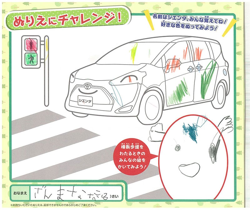 美濃加茂店のぬりえ