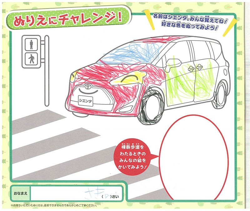 美濃加茂店のぬりえ