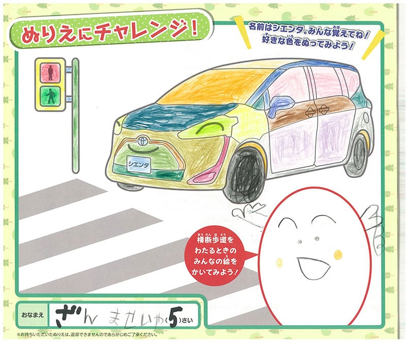 美濃加茂店のぬりえ