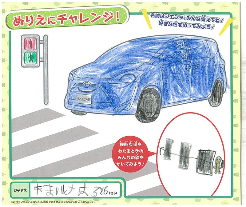 美濃加茂店のぬりえ