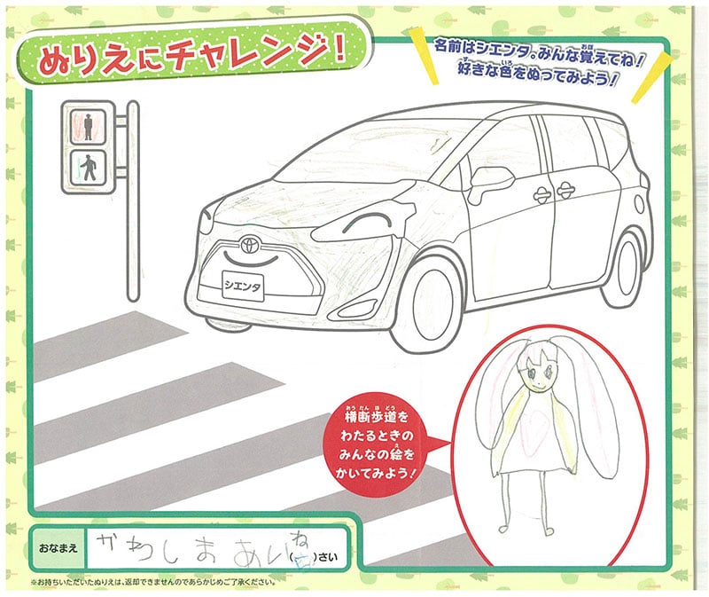 美濃加茂店のぬりえ