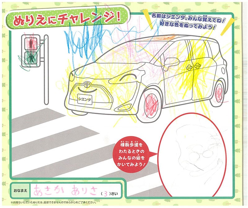 美濃加茂店のぬりえ