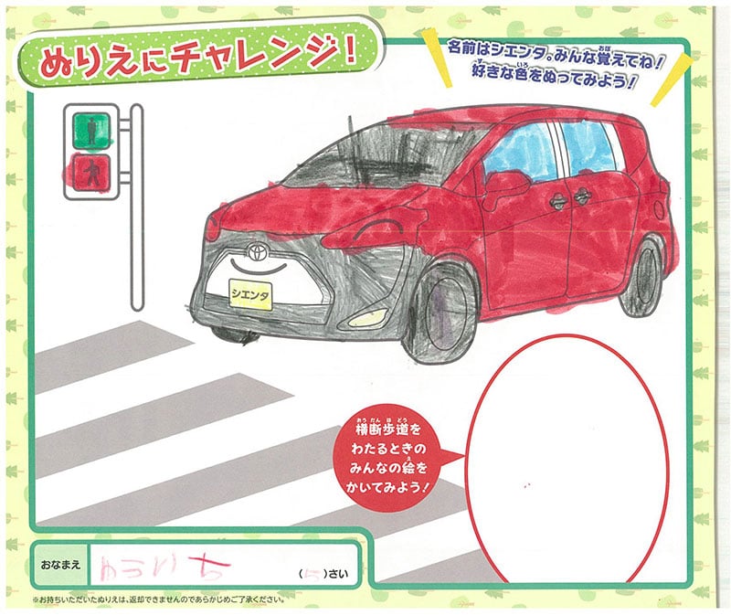 美濃加茂店のぬりえ