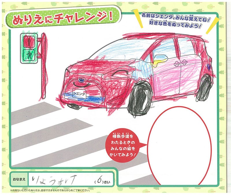 美濃加茂店のぬりえ