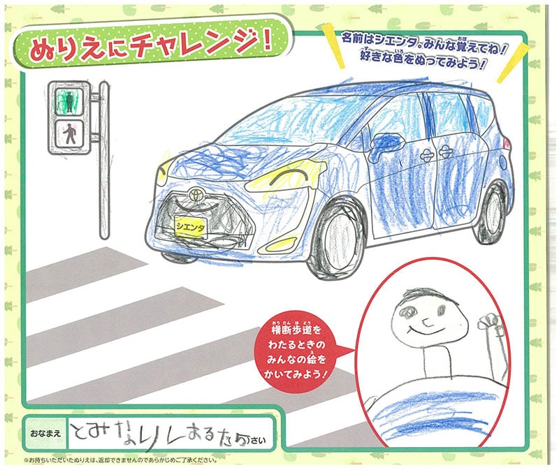 美濃加茂店のぬりえ