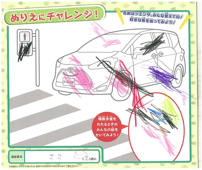 美濃加茂店のぬりえ