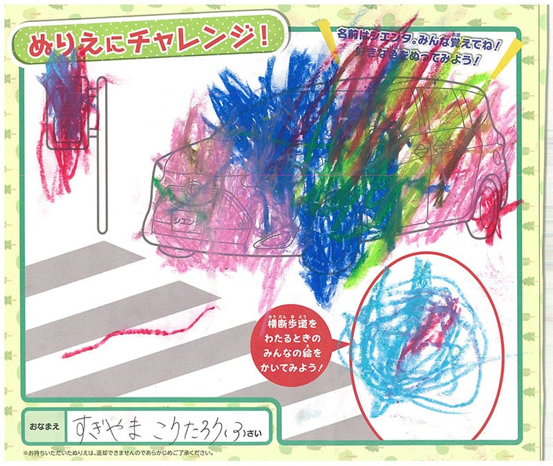 長良店のぬりえ