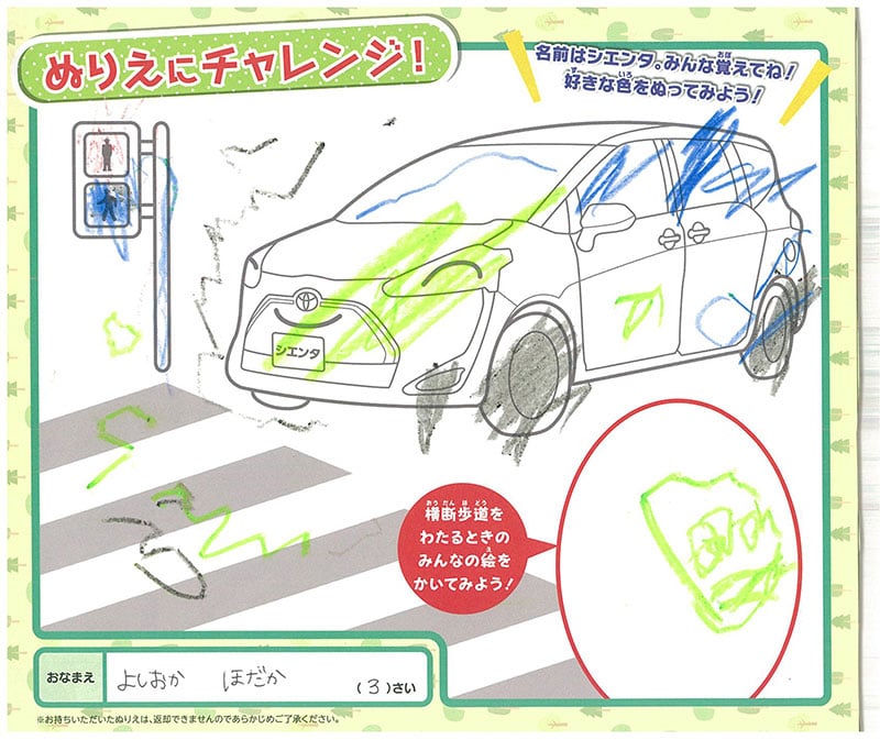 長良店のぬりえ