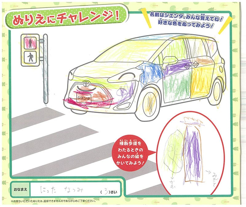 長良店のぬりえ