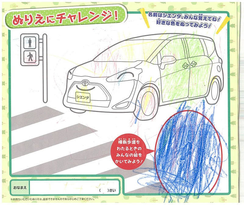 長良店のぬりえ