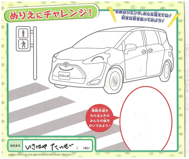 長良店のぬりえ