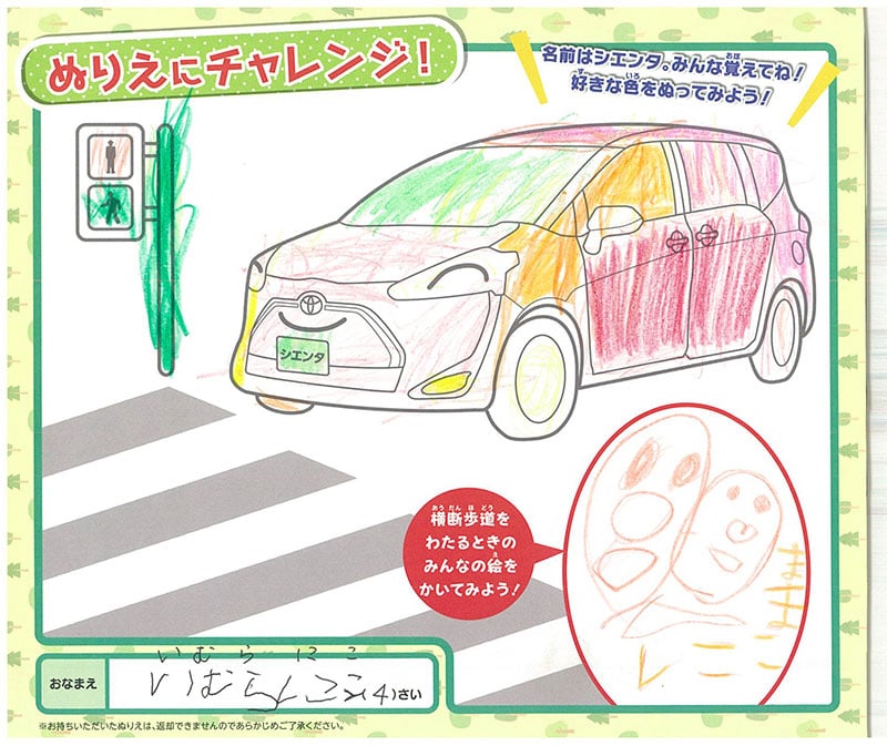 長良店のぬりえ