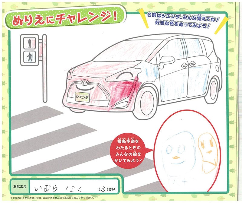 長良店のぬりえ