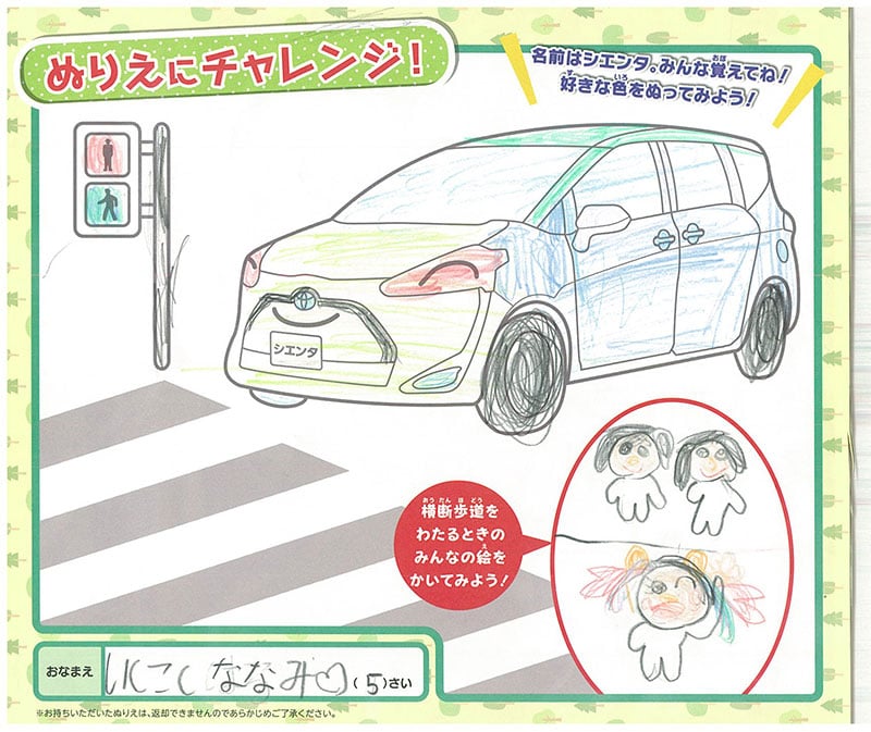 長良店のぬりえ