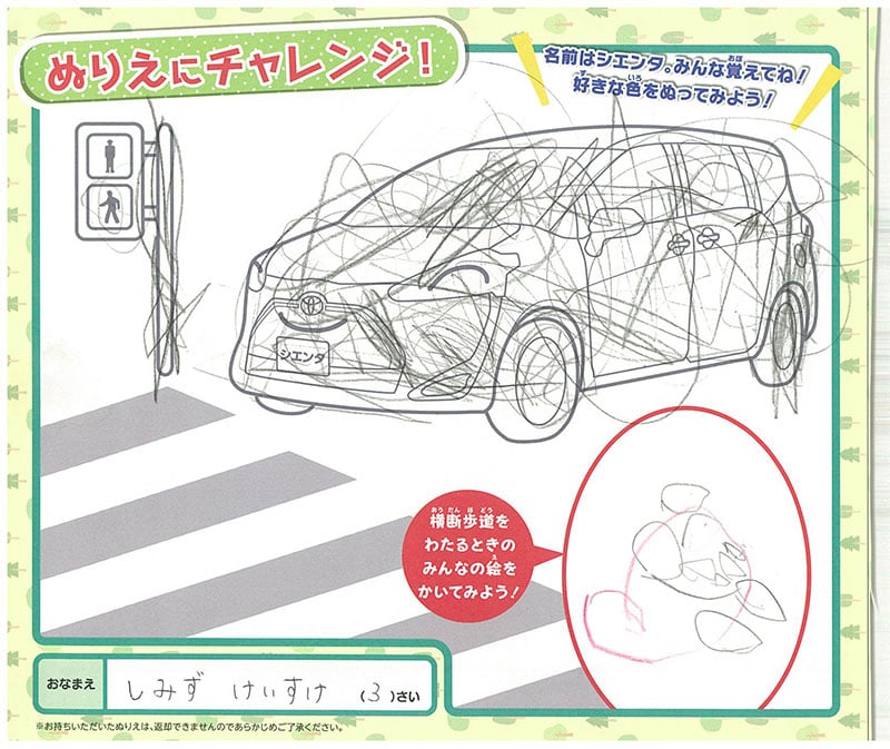 長良店のぬりえ