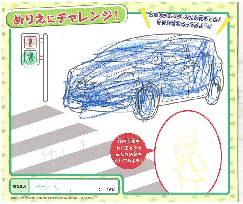 長良店のぬりえ