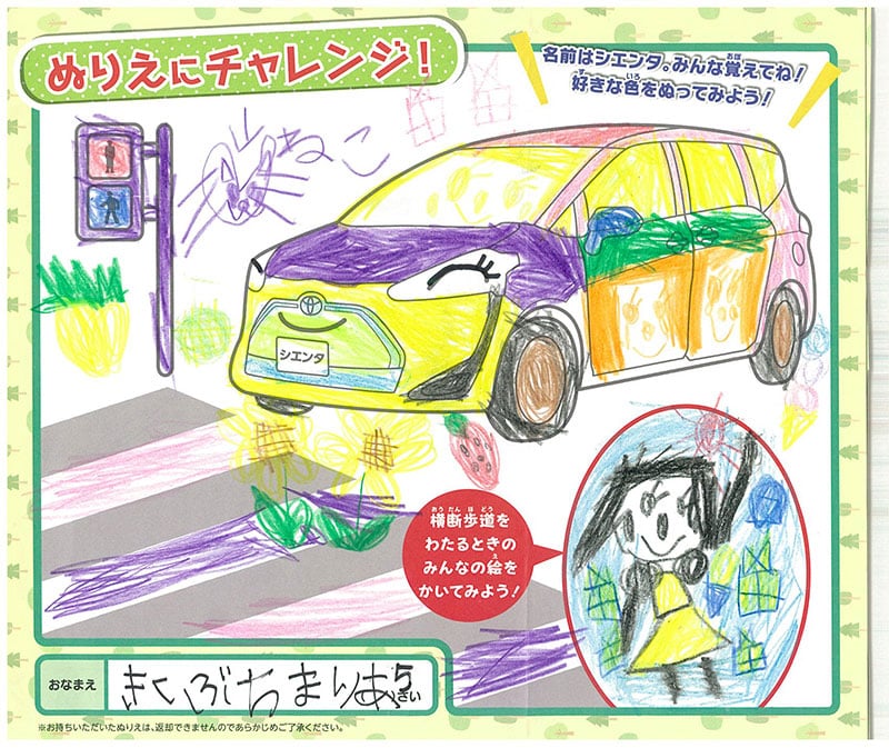 長良店のぬりえ