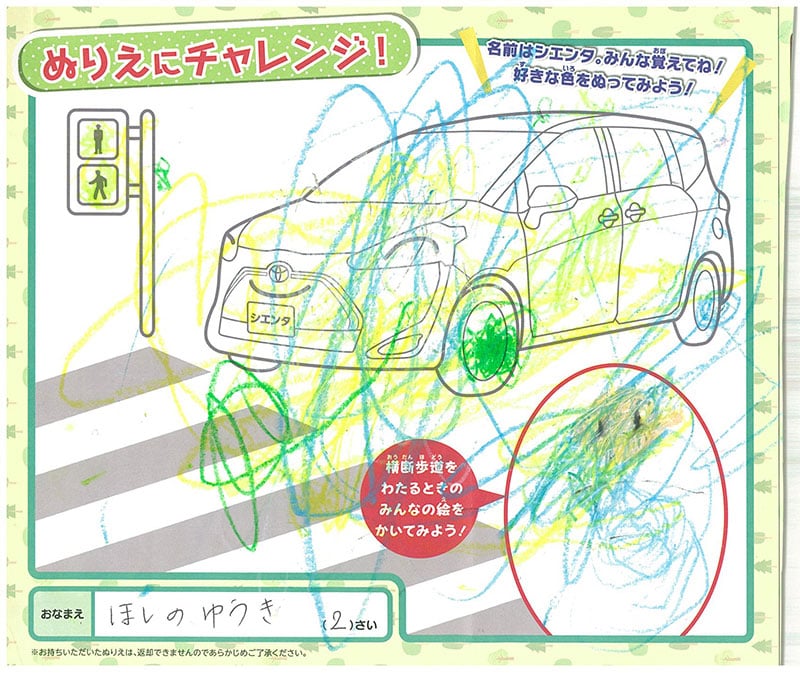 長良店のぬりえ