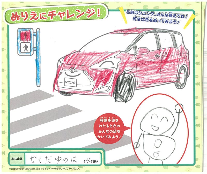 長良店のぬりえ