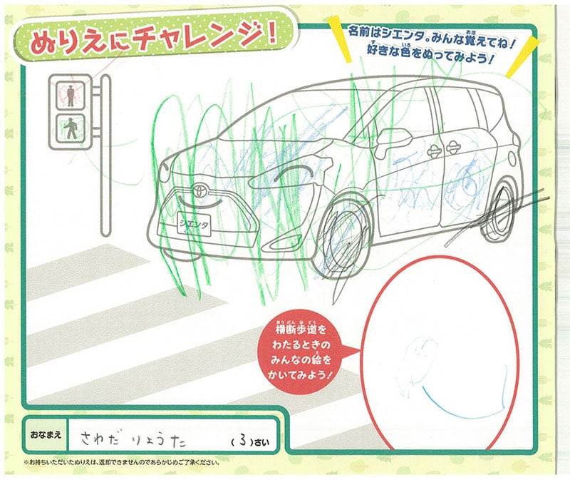 長良店のぬりえ