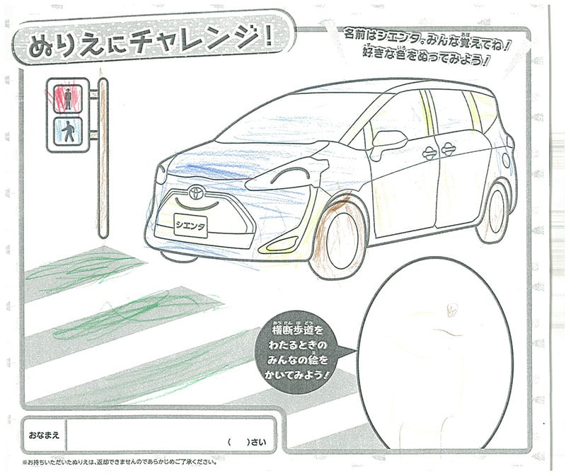 長良店のぬりえ