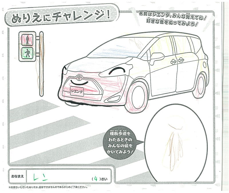 長良店のぬりえ