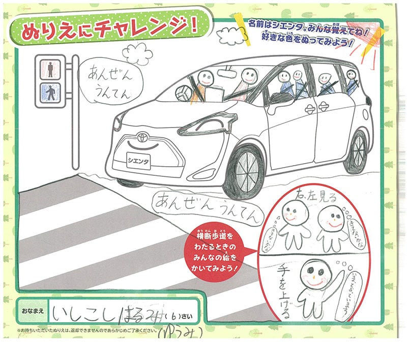 長良店のぬりえ