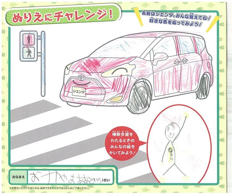 長良店のぬりえ