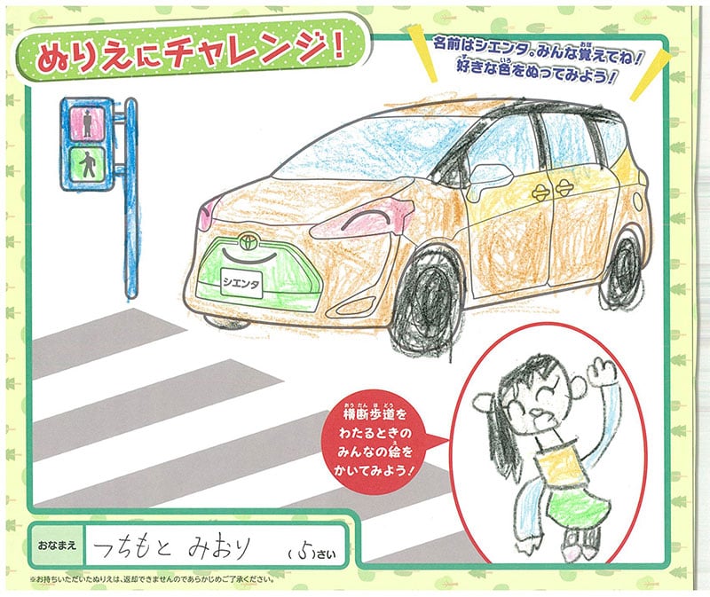 長良店のぬりえ