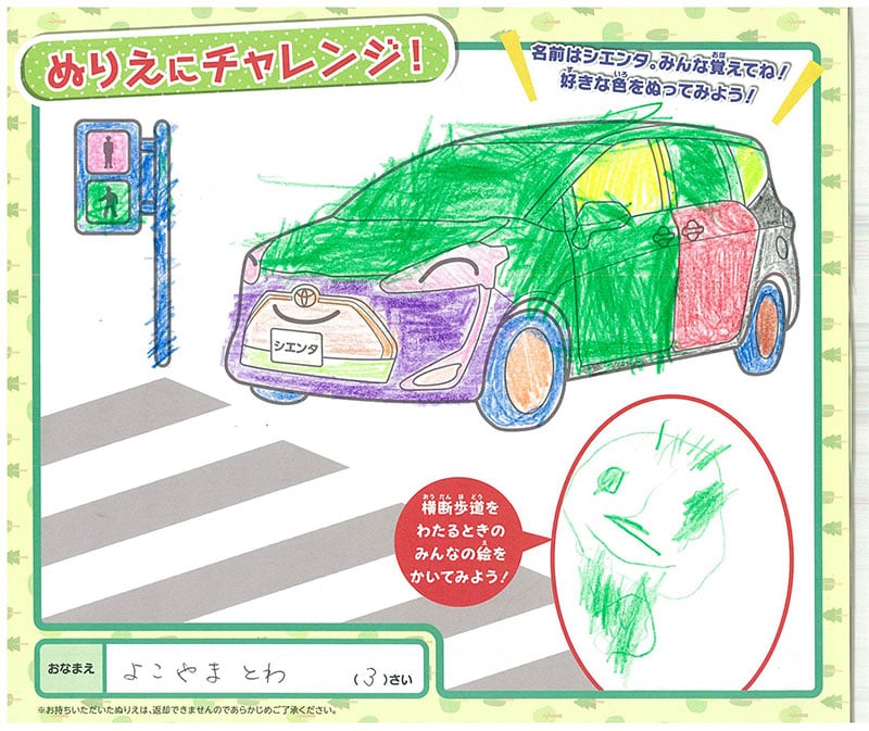 長良店のぬりえ