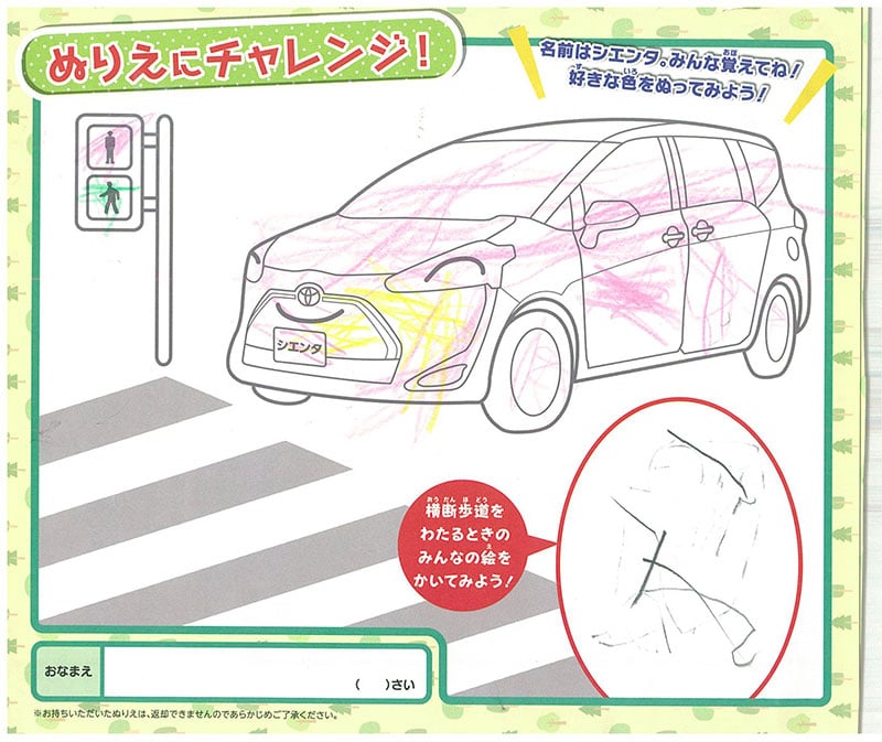 長良店のぬりえ