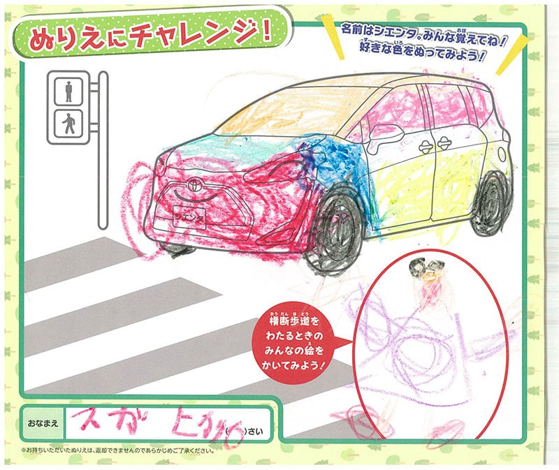 長良店のぬりえ