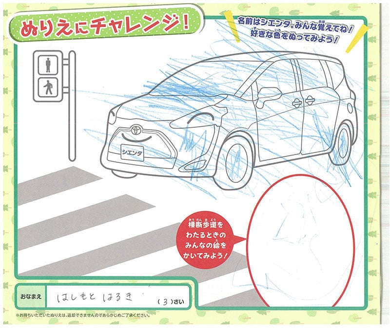 長良店のぬりえ