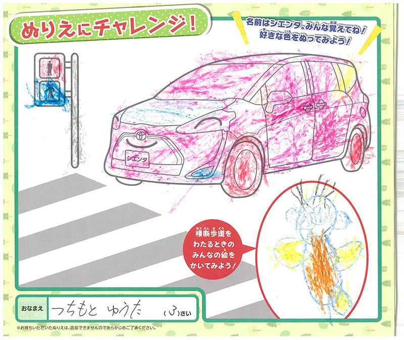 長良店のぬりえ