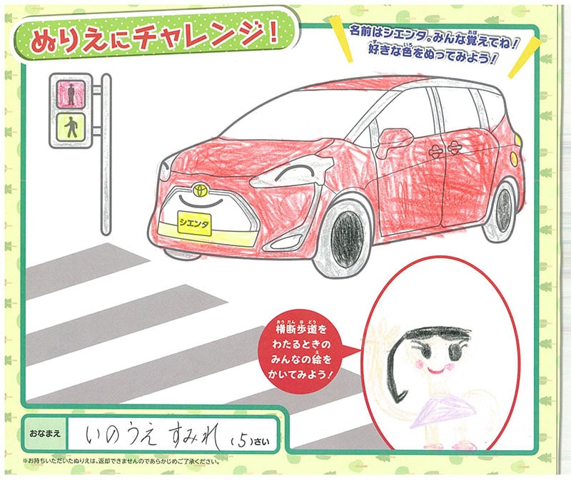 長良店のぬりえ