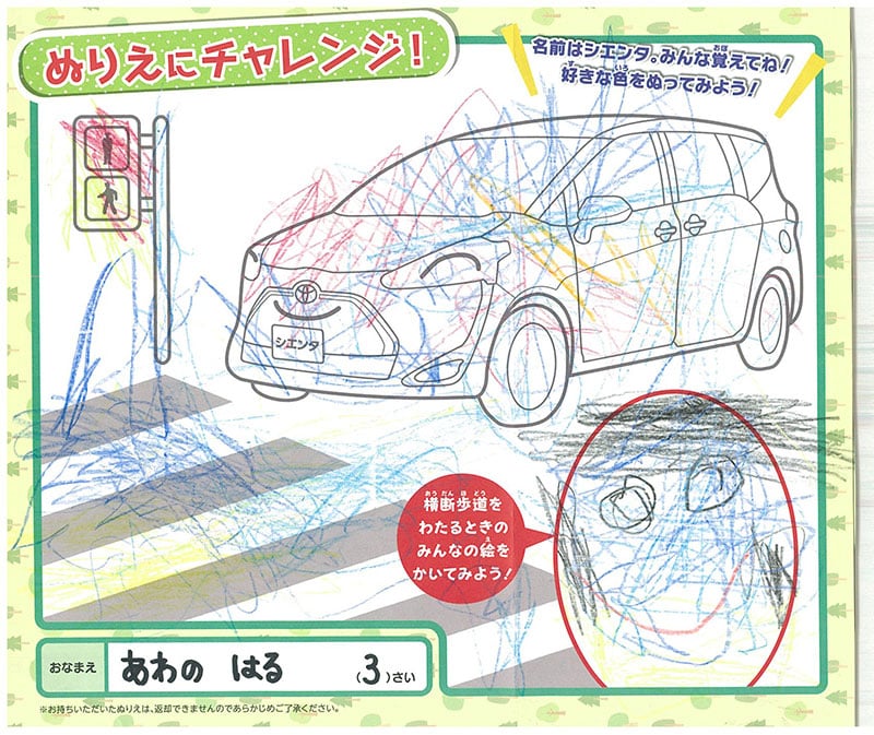 長良店のぬりえ