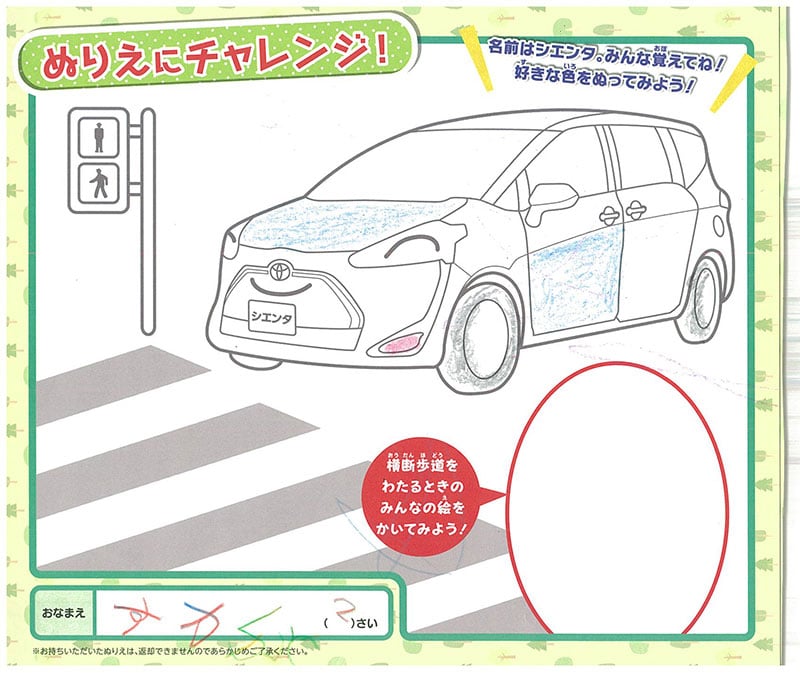 長良店のぬりえ