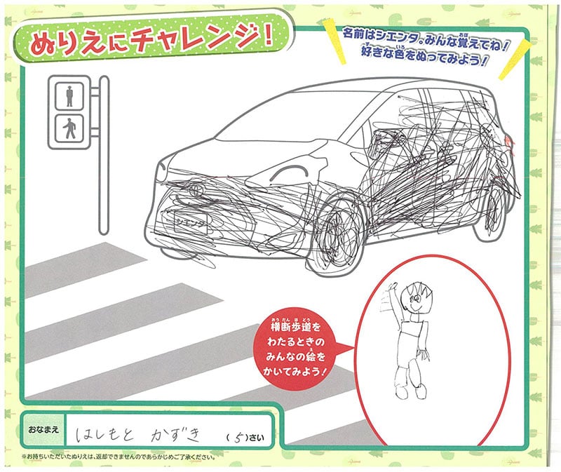 長良店のぬりえ