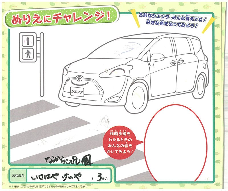 長良店のぬりえ