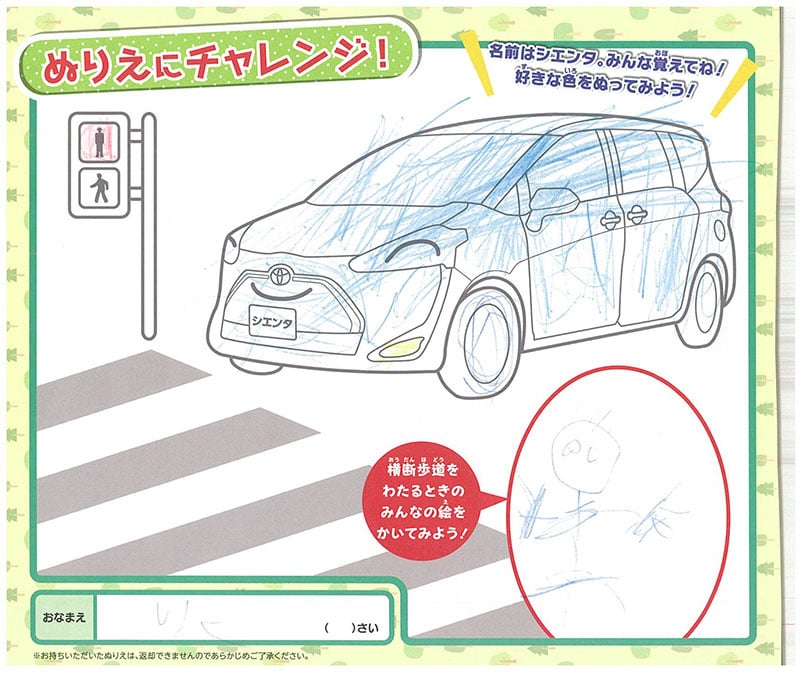 中津川店のぬりえ