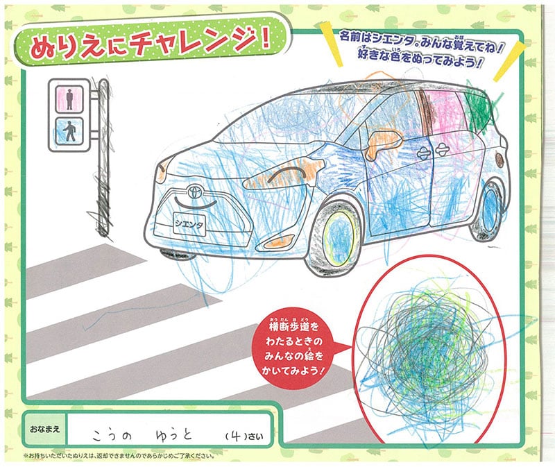 中津川店のぬりえ