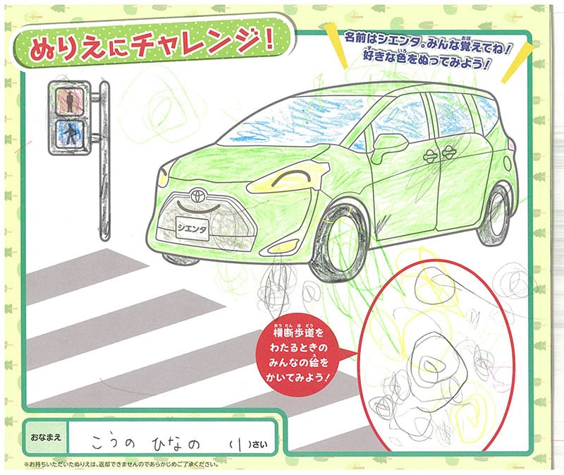 中津川店のぬりえ