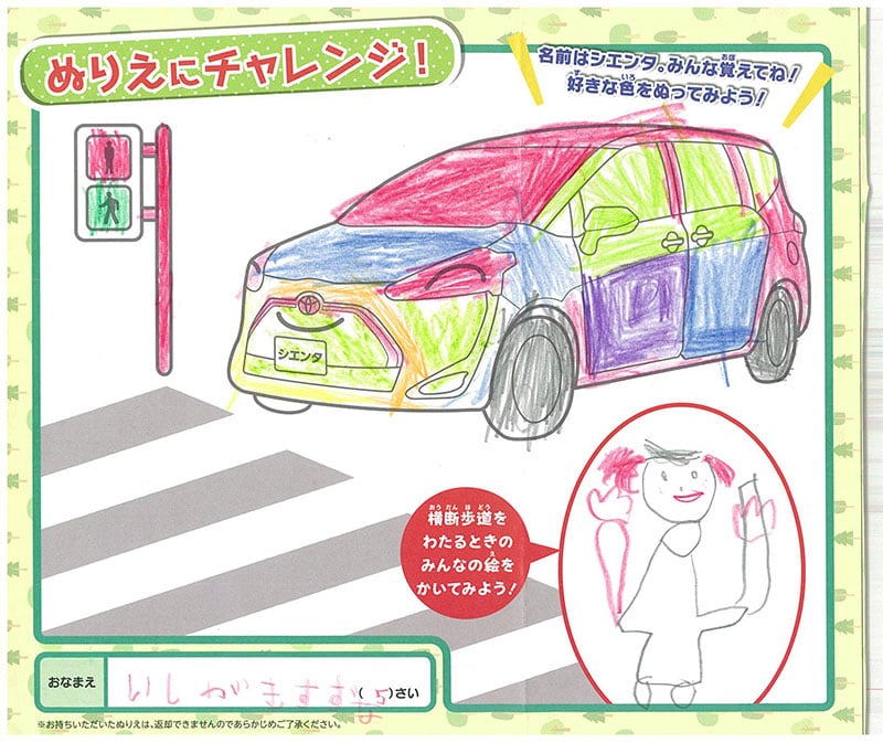 中津川店のぬりえ