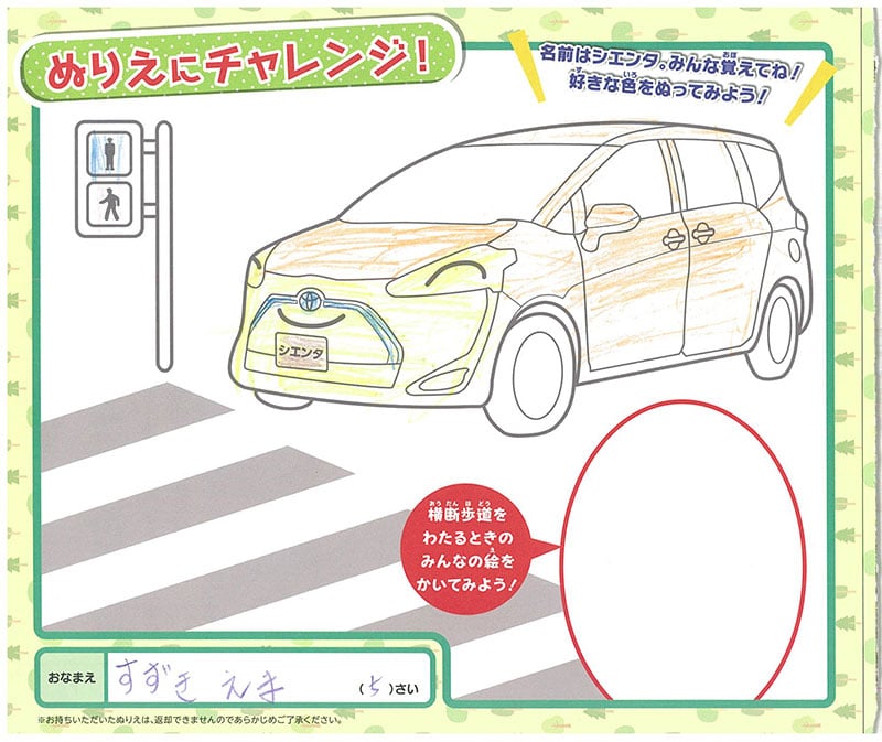 中津川店のぬりえ