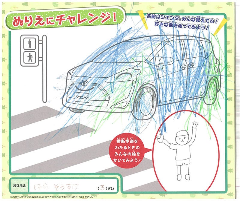 中津川店のぬりえ