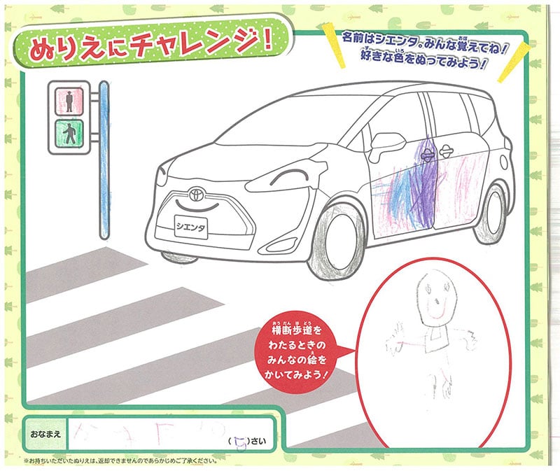 中津川店のぬりえ