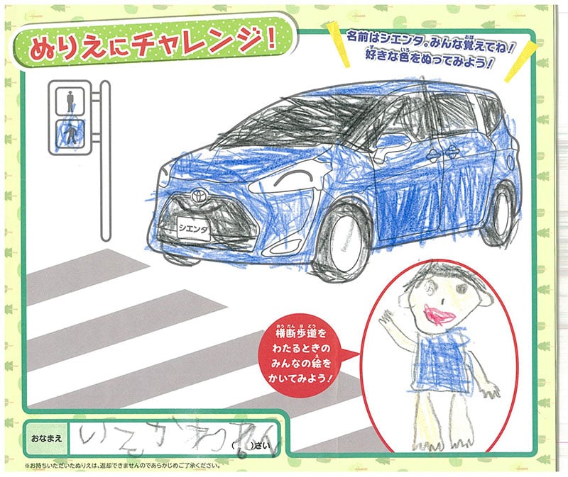 中津川店のぬりえ