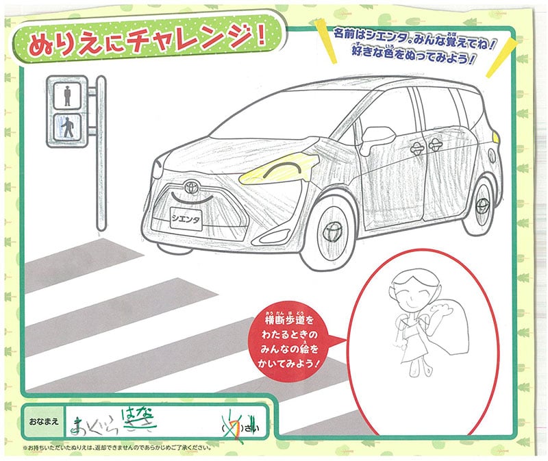 中津川店のぬりえ