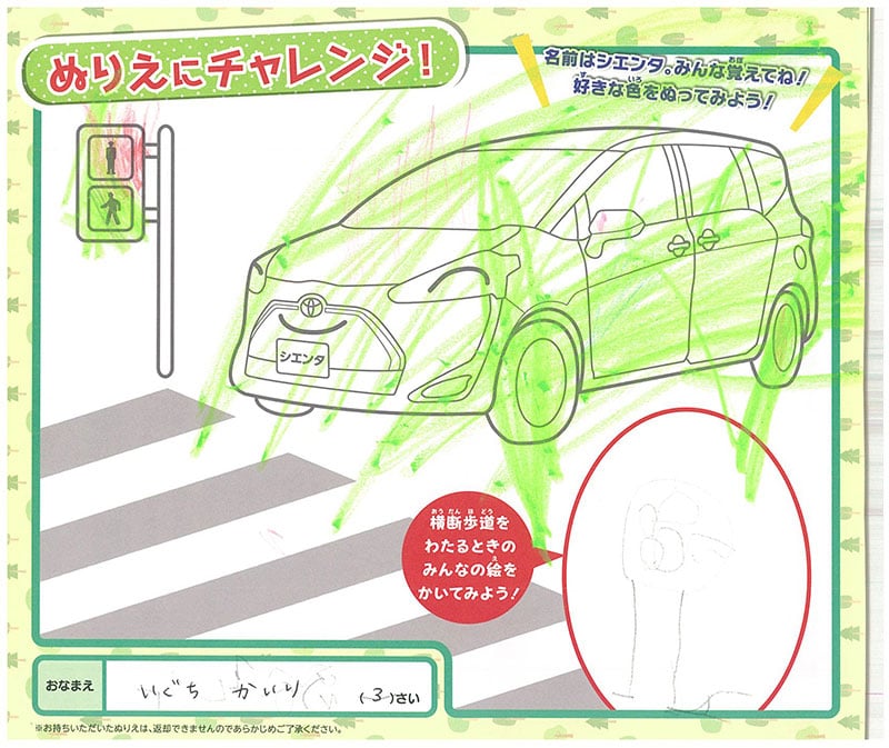 中津川店のぬりえ