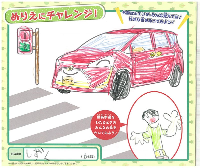 大垣北店のぬりえ